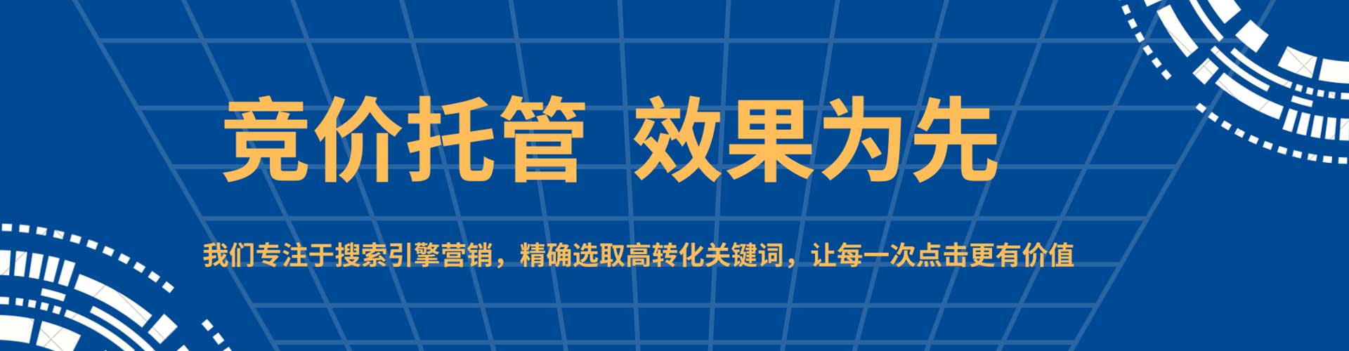 端州百度竞价代理